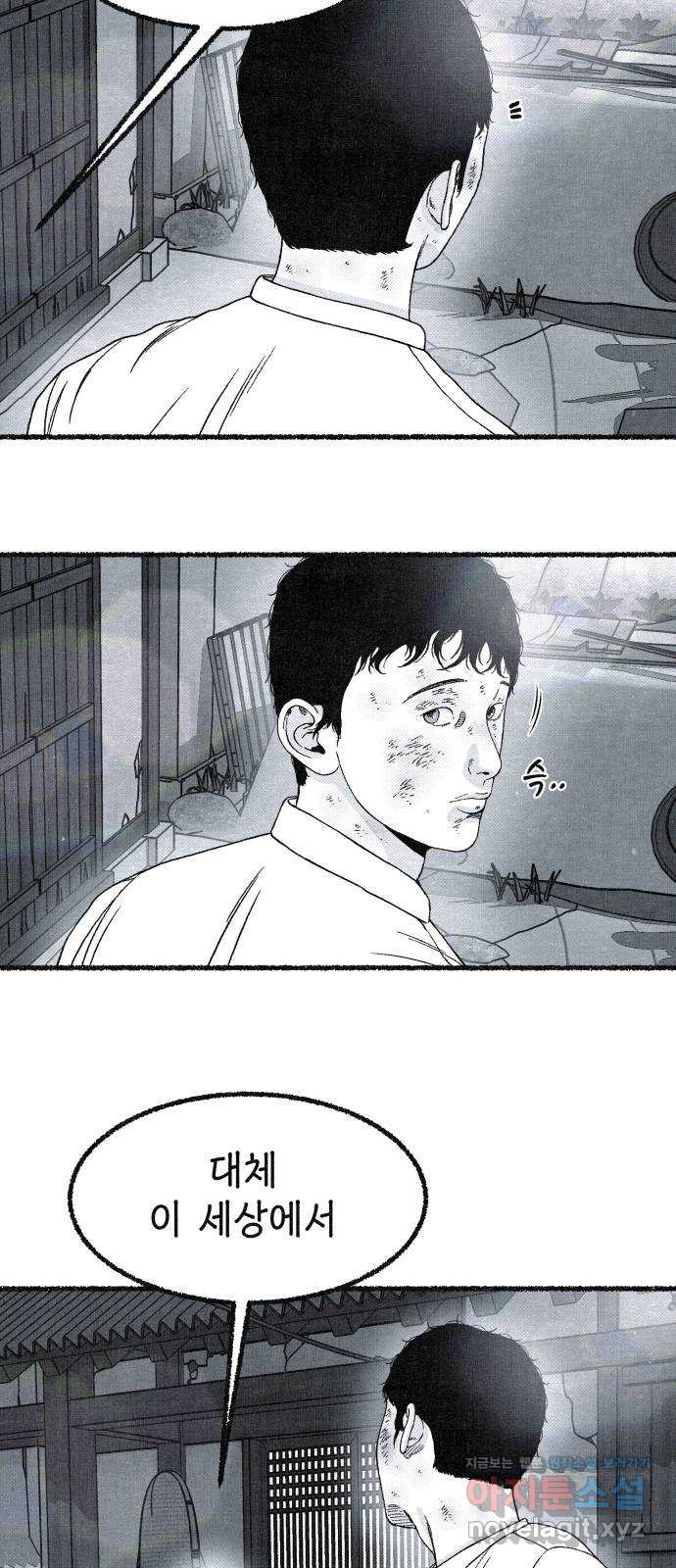 벌집 11화 89
