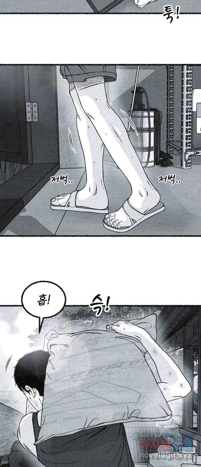 벌집 11화 94