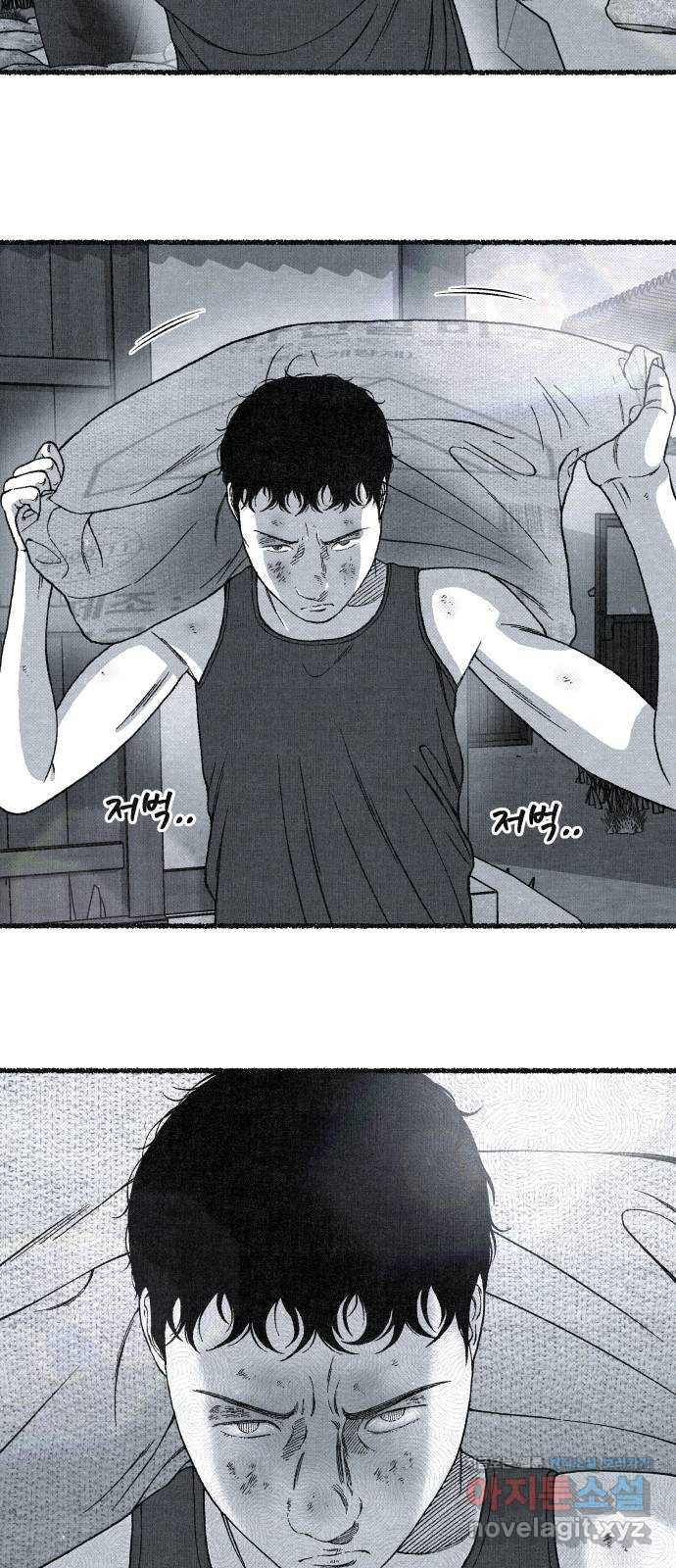 벌집 11화 95