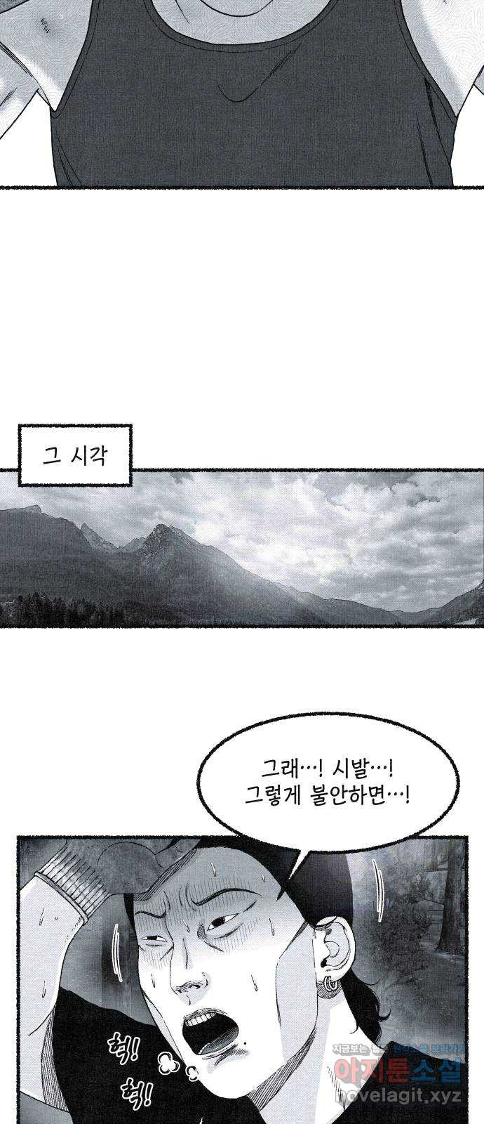 벌집 11화 96
