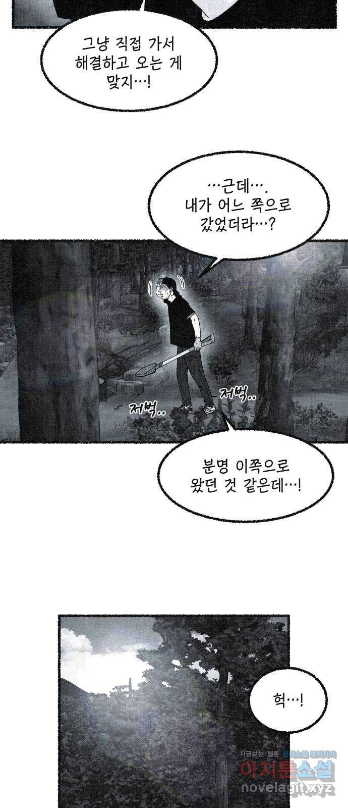 벌집 11화 97
