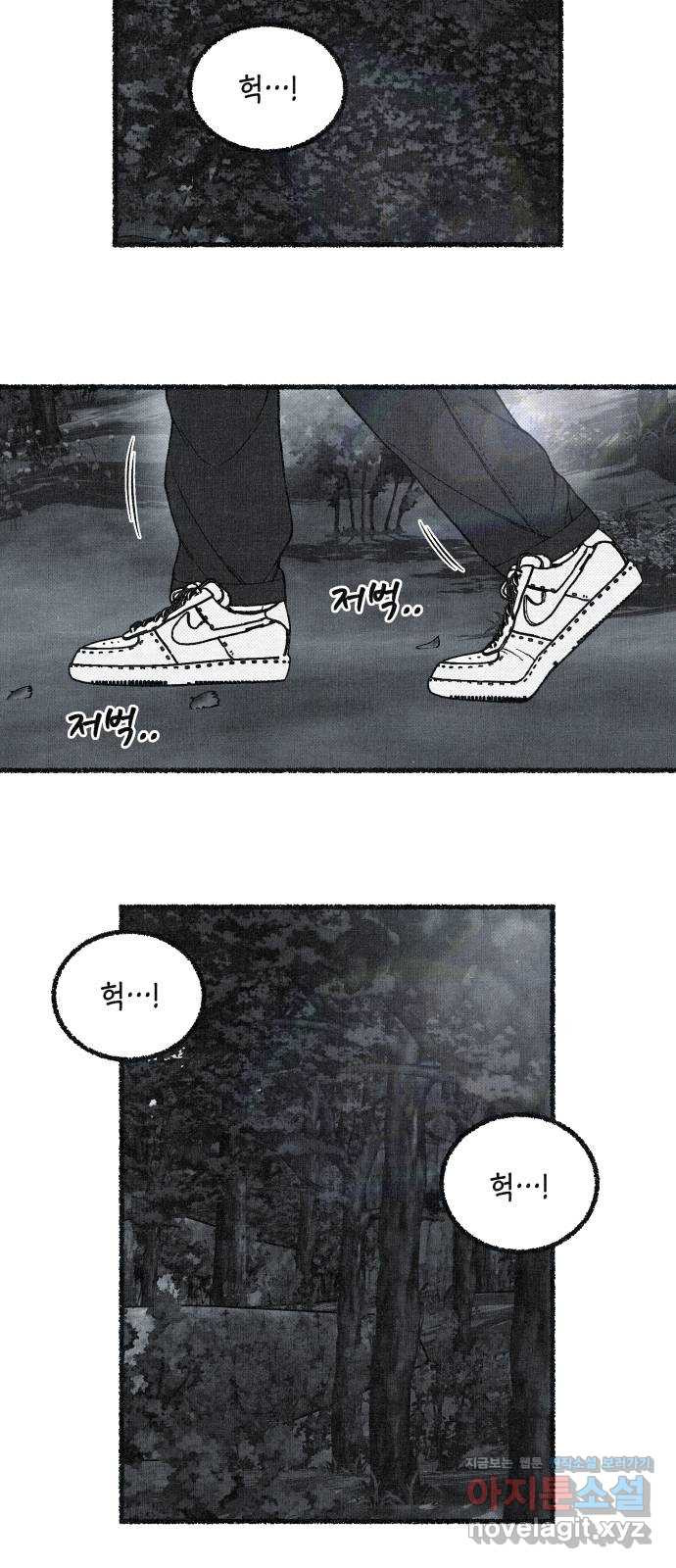 벌집 11화 98