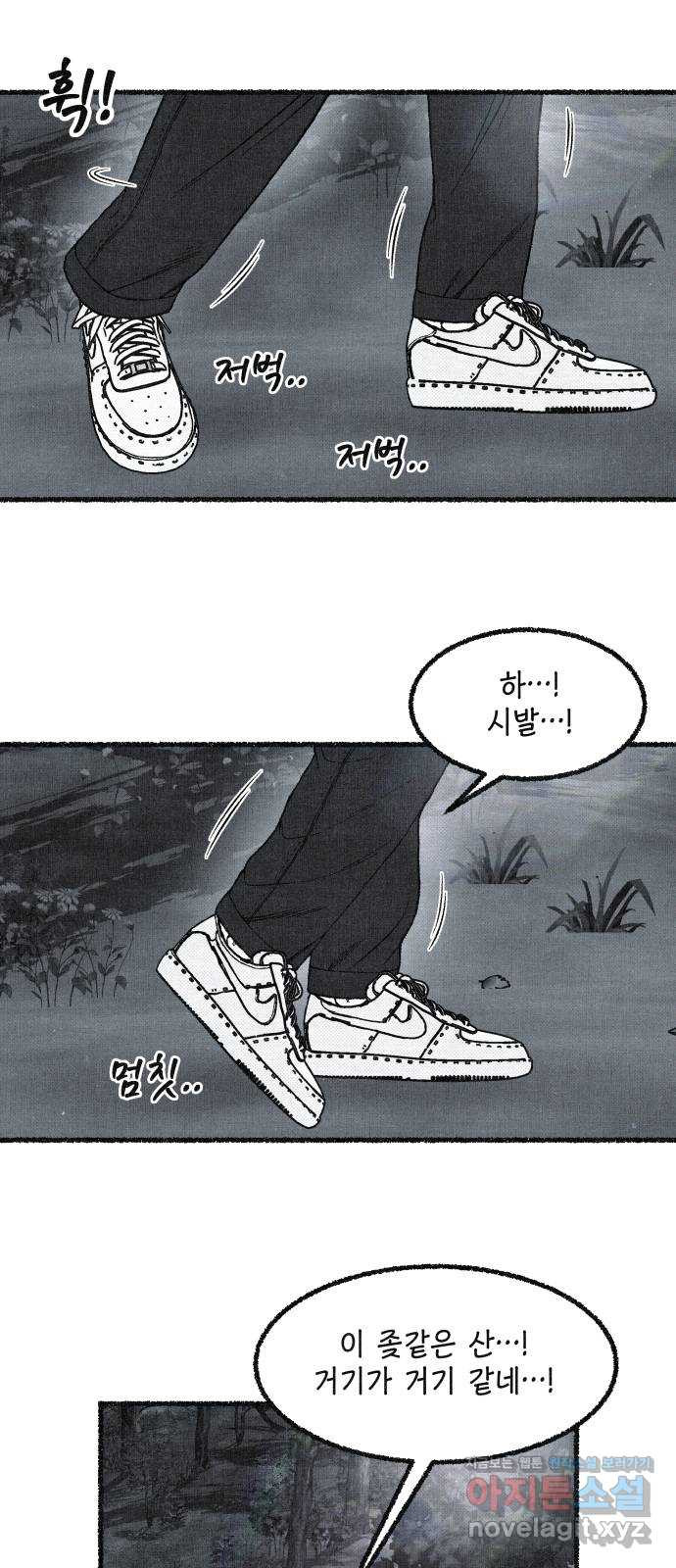 벌집 11화 99