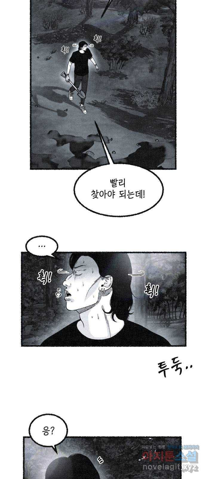 벌집 11화 100