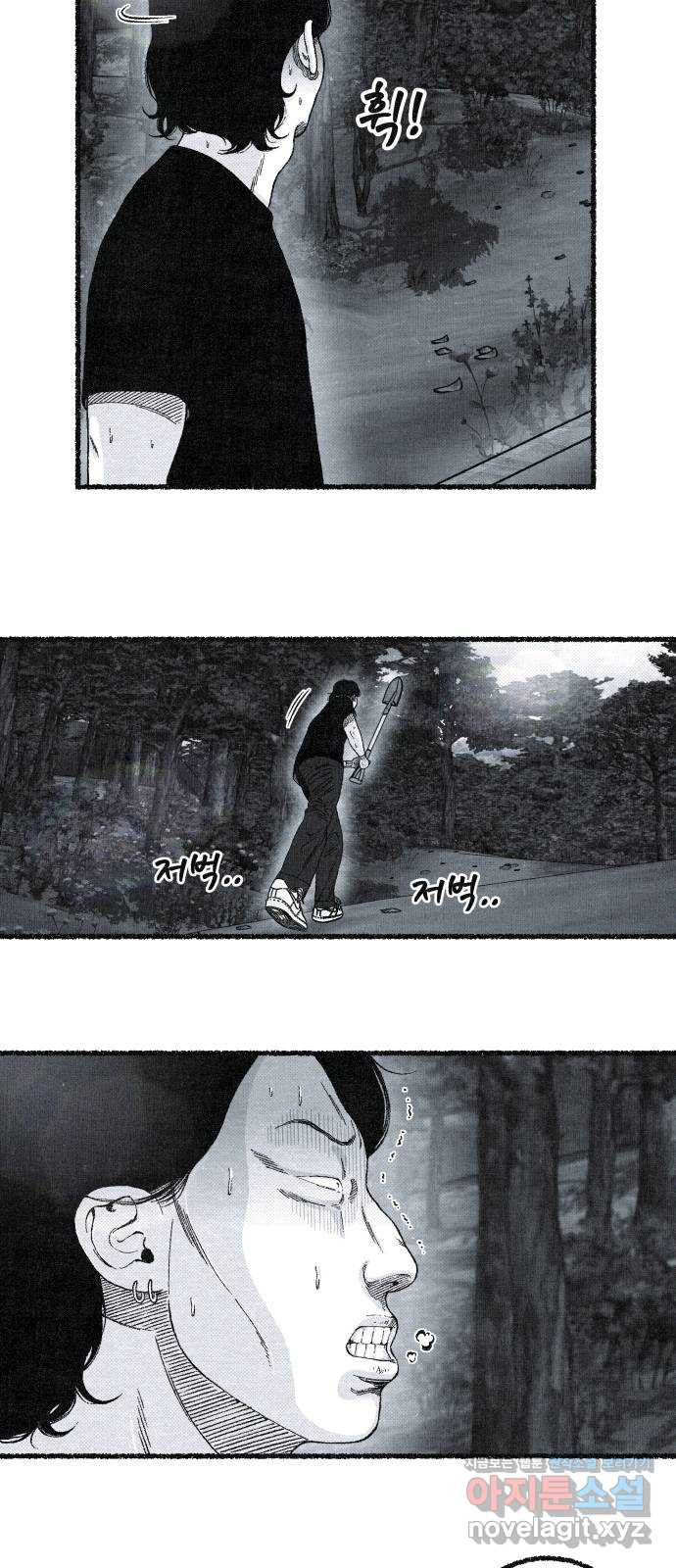 벌집 11화 101
