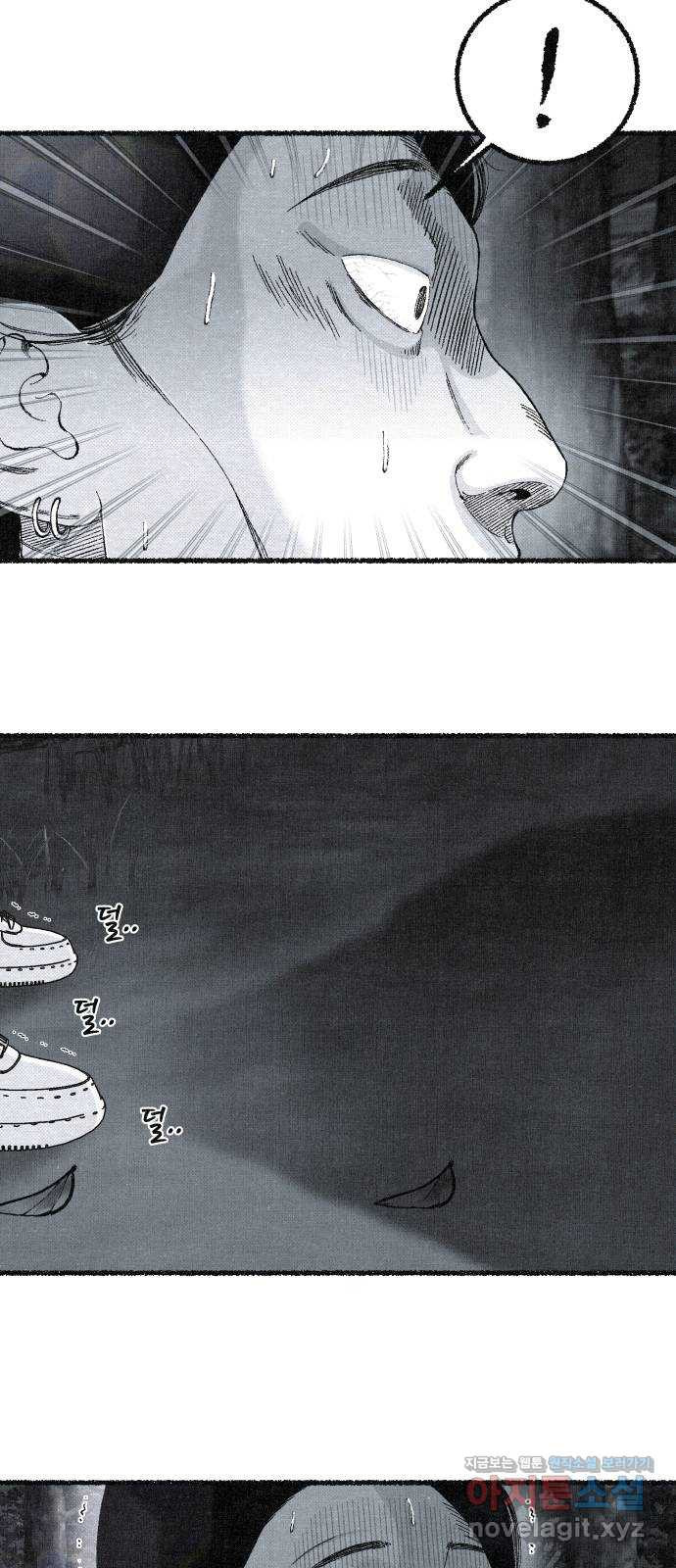 벌집 11화 102