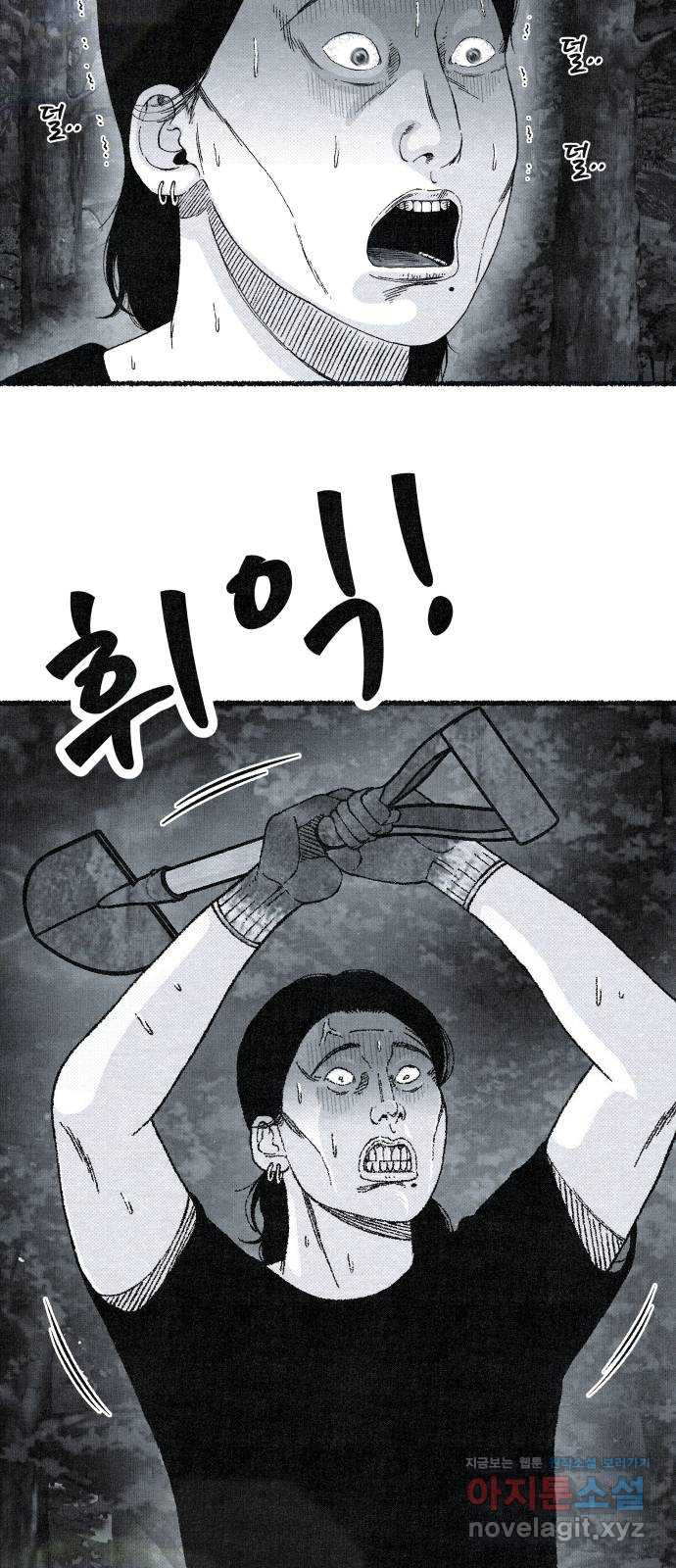 벌집 11화 103
