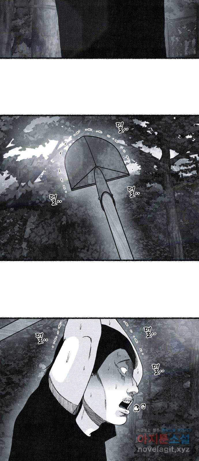 벌집 11화 104