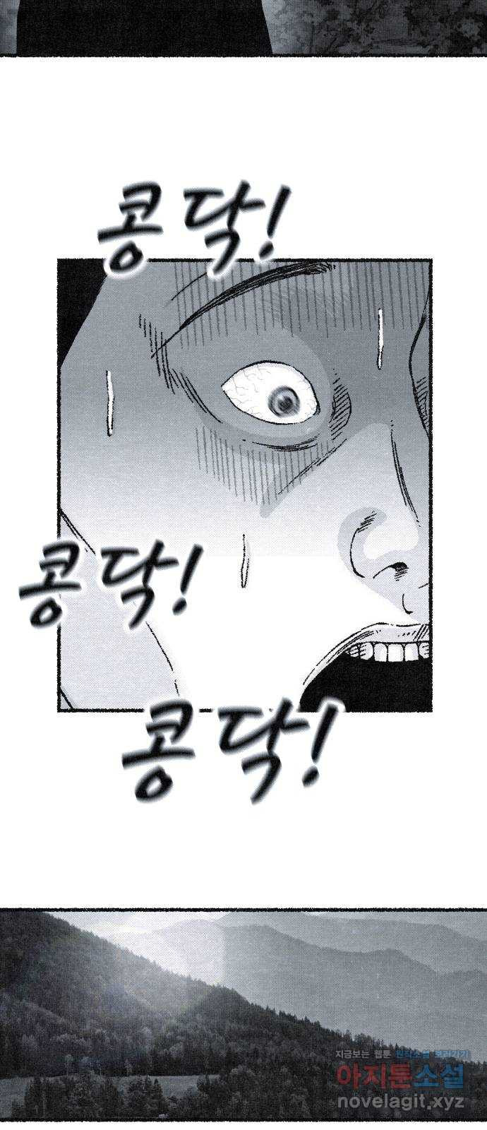벌집 11화 105