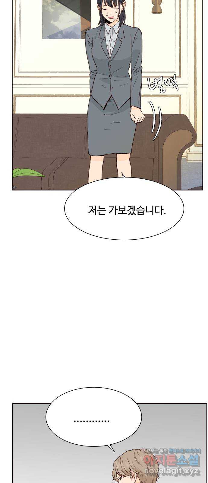 오!너의 리스크 88화 6