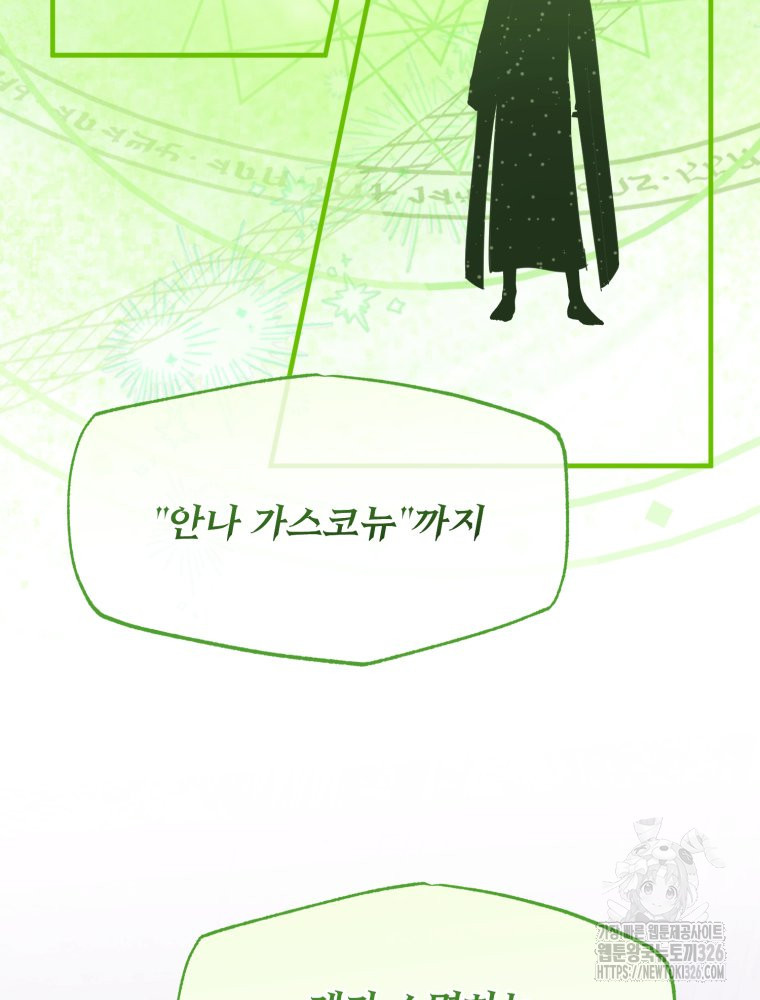 이세계 덤프트럭 45화 4
