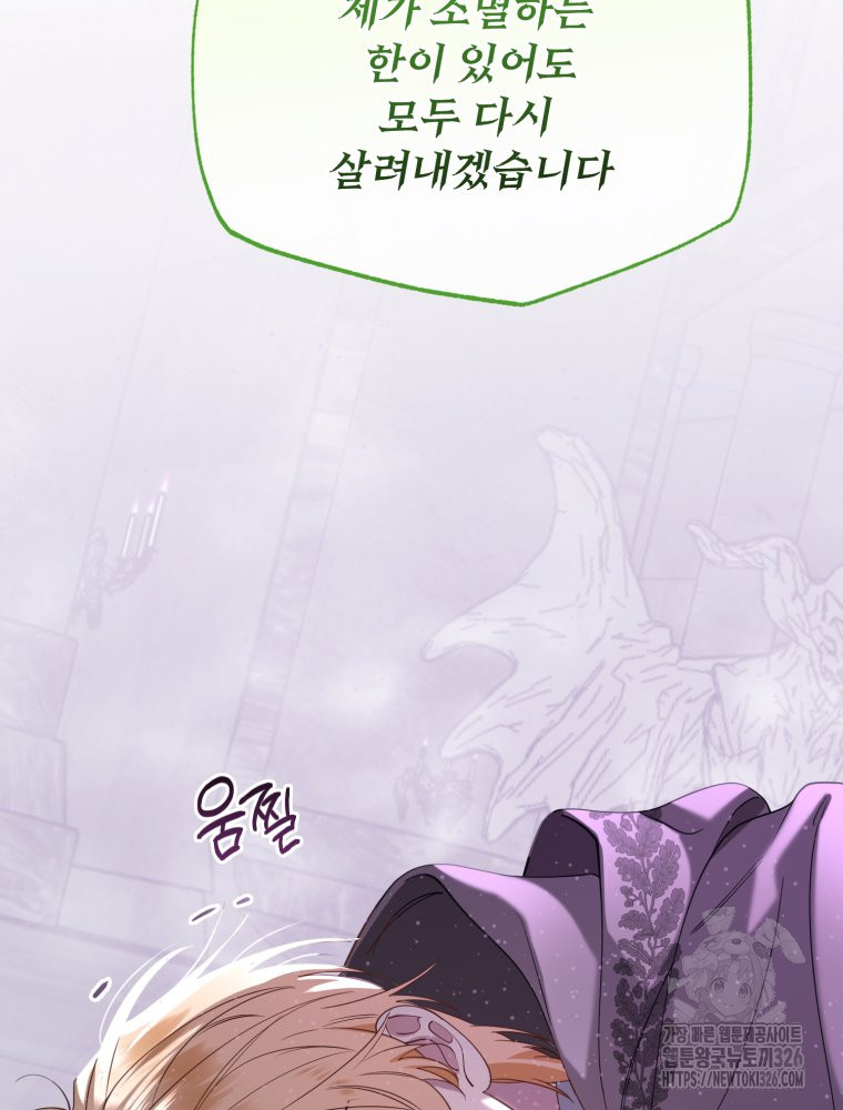 이세계 덤프트럭 45화 5