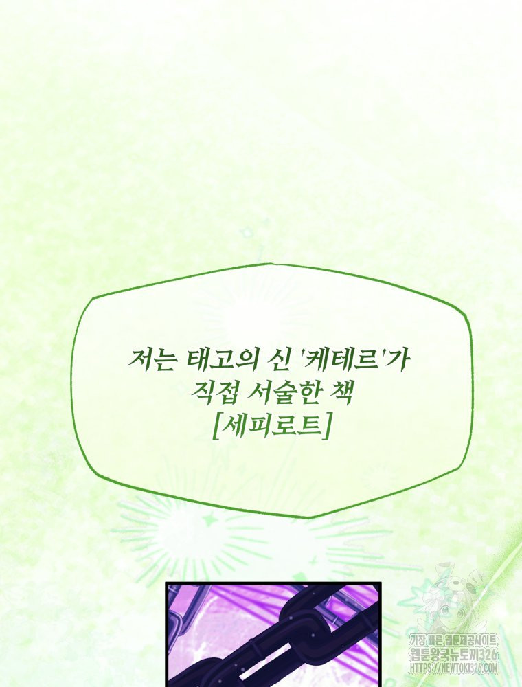 이세계 덤프트럭 45화 11