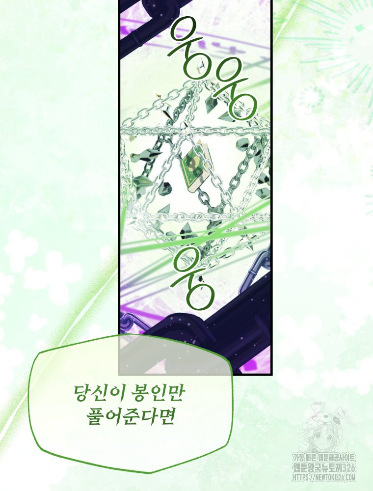 이세계 덤프트럭 45화 12