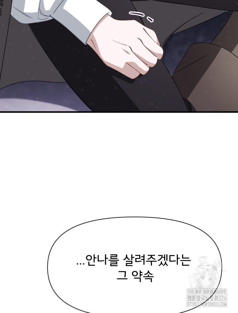 이세계 덤프트럭 45화 16