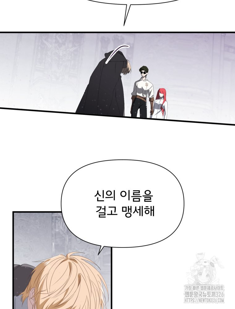 이세계 덤프트럭 45화 17