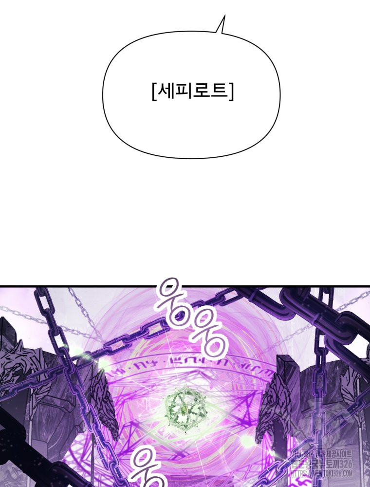 이세계 덤프트럭 45화 19