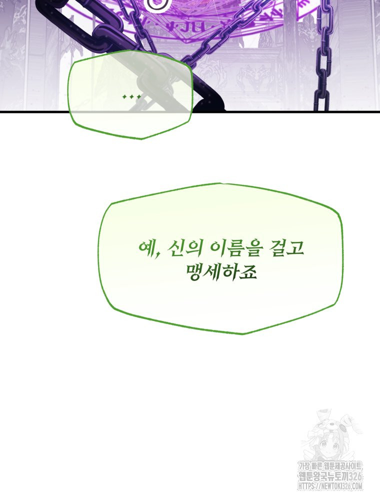 이세계 덤프트럭 45화 20
