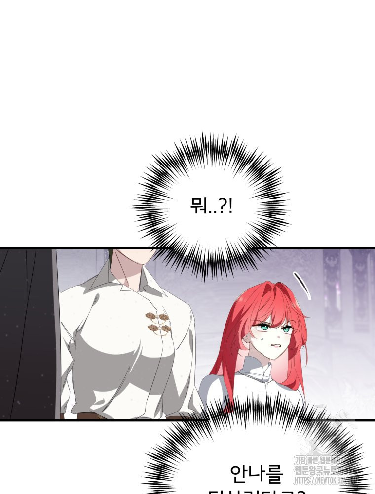 이세계 덤프트럭 45화 21