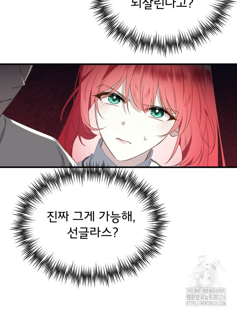 이세계 덤프트럭 45화 22