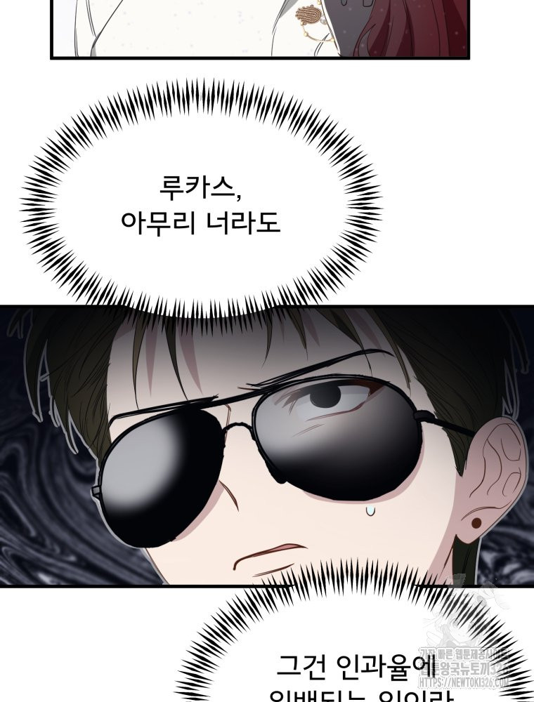 이세계 덤프트럭 45화 24