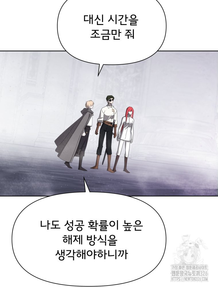이세계 덤프트럭 45화 27