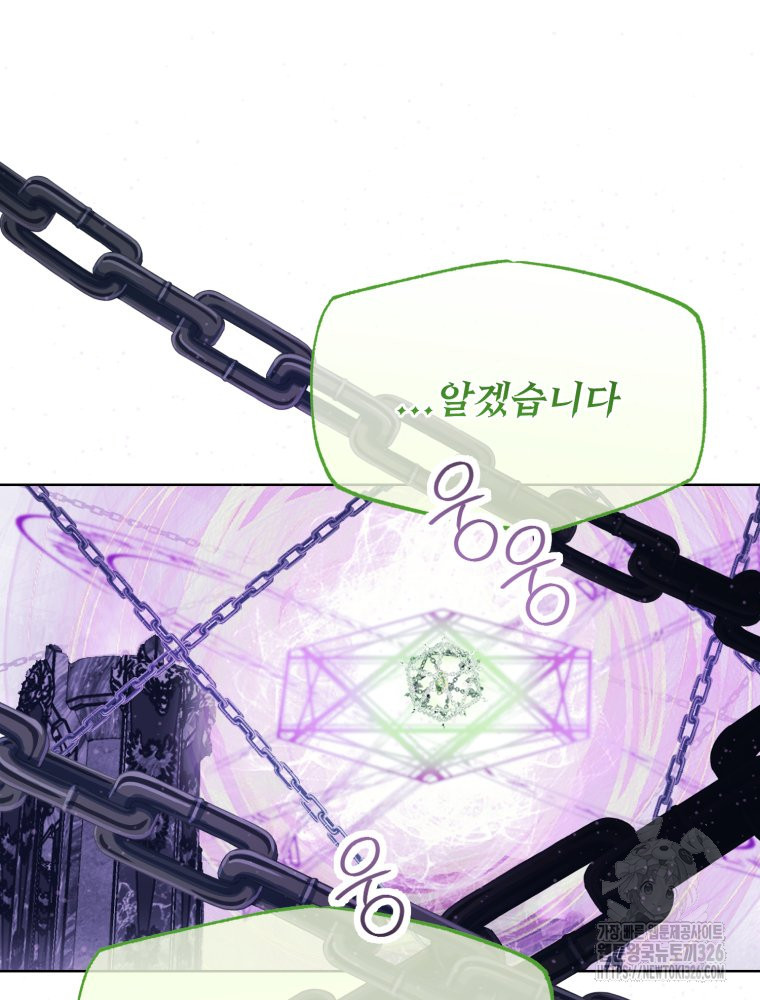 이세계 덤프트럭 45화 28