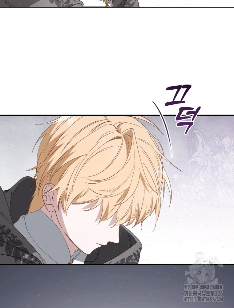 이세계 덤프트럭 45화 30