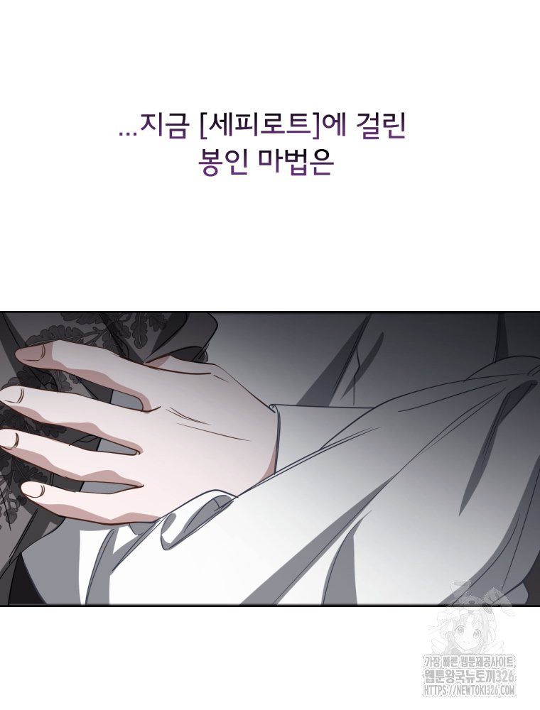 이세계 덤프트럭 45화 34