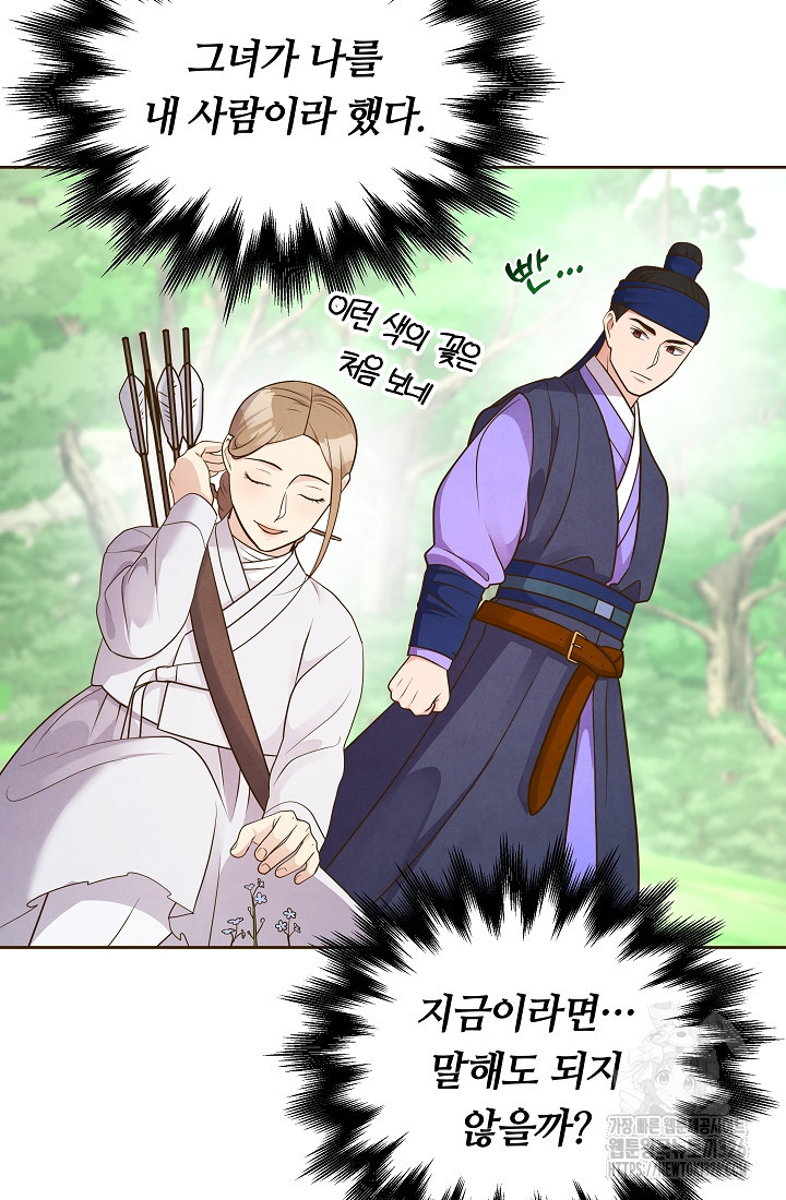 밤에 피는 꽃 42화 8
