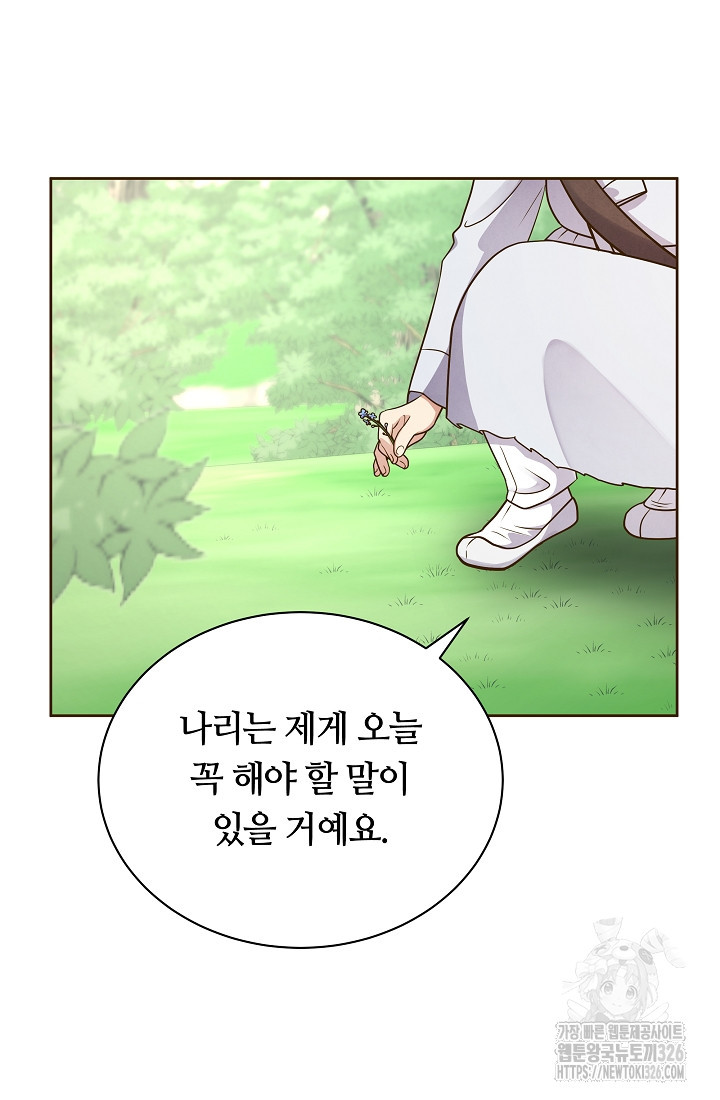 밤에 피는 꽃 42화 10