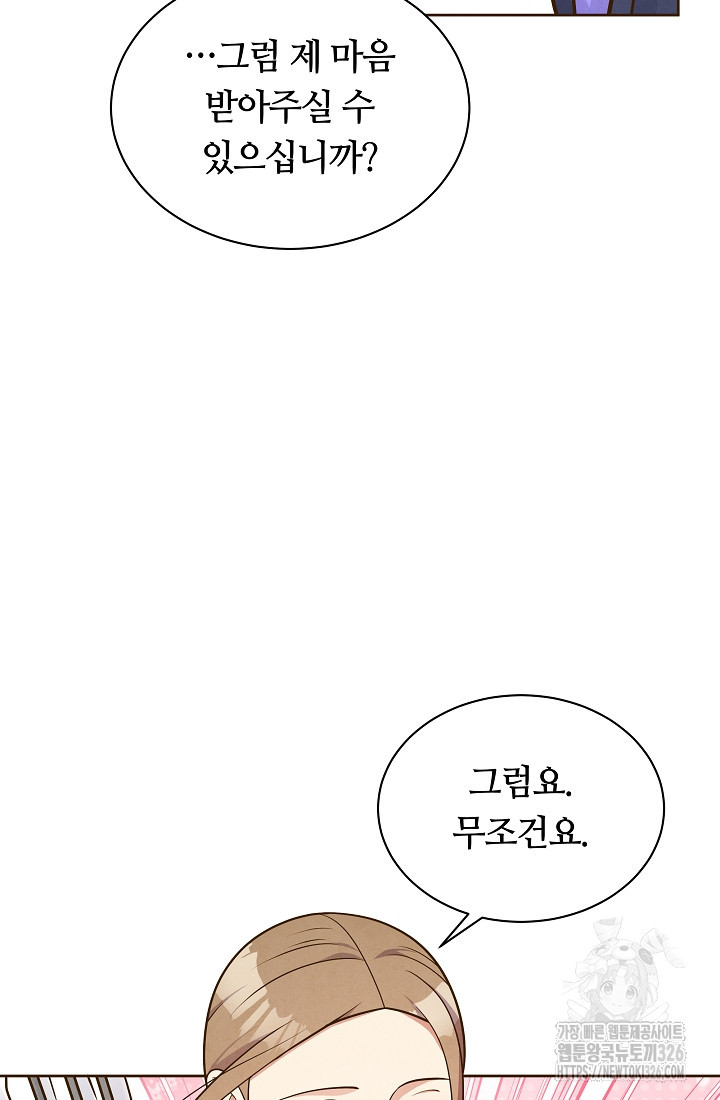 밤에 피는 꽃 42화 14