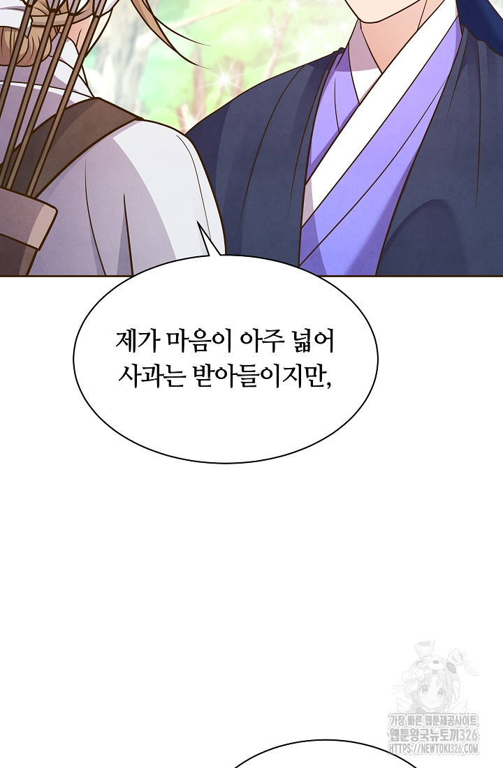 밤에 피는 꽃 42화 16