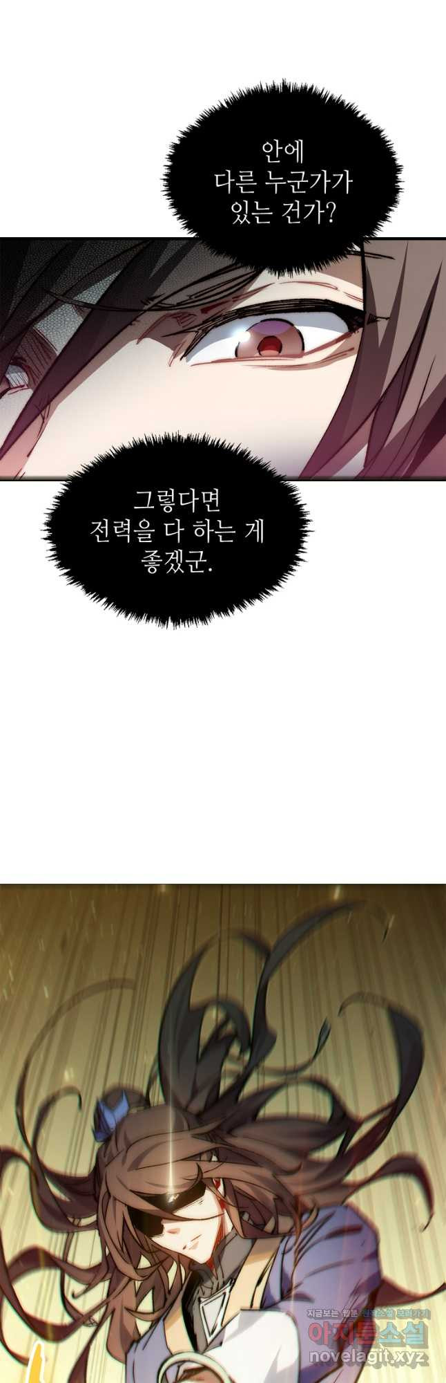 초초수련천년 81화 9
