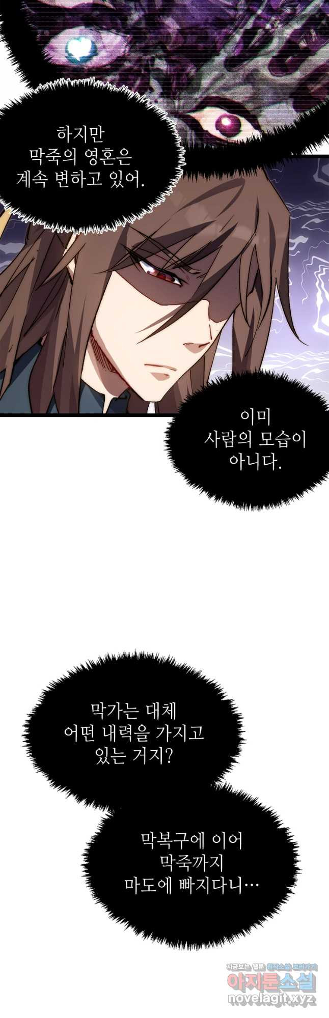 초초수련천년 81화 17