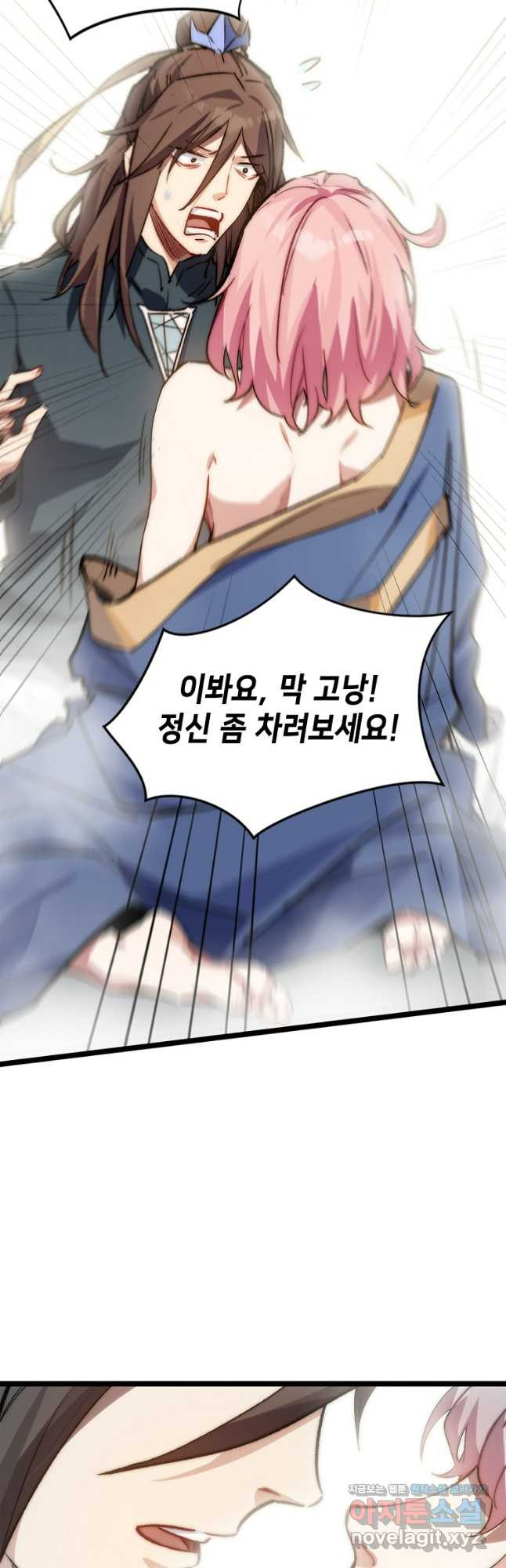 초초수련천년 81화 20