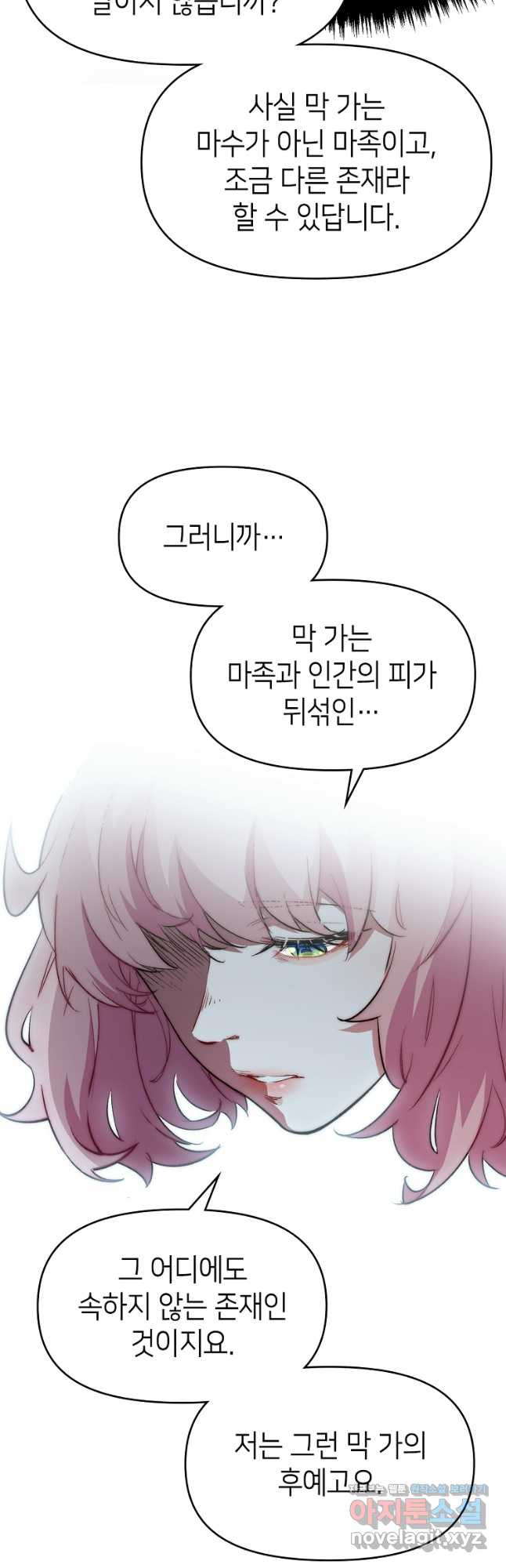 초초수련천년 81화 29