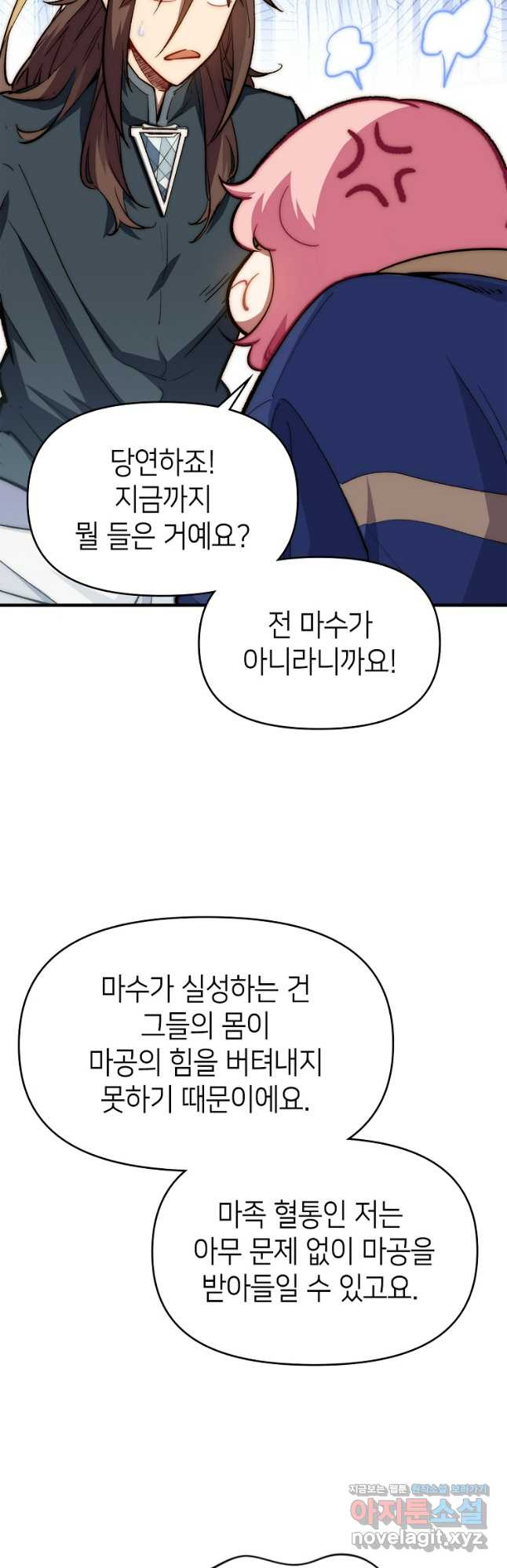 초초수련천년 81화 31