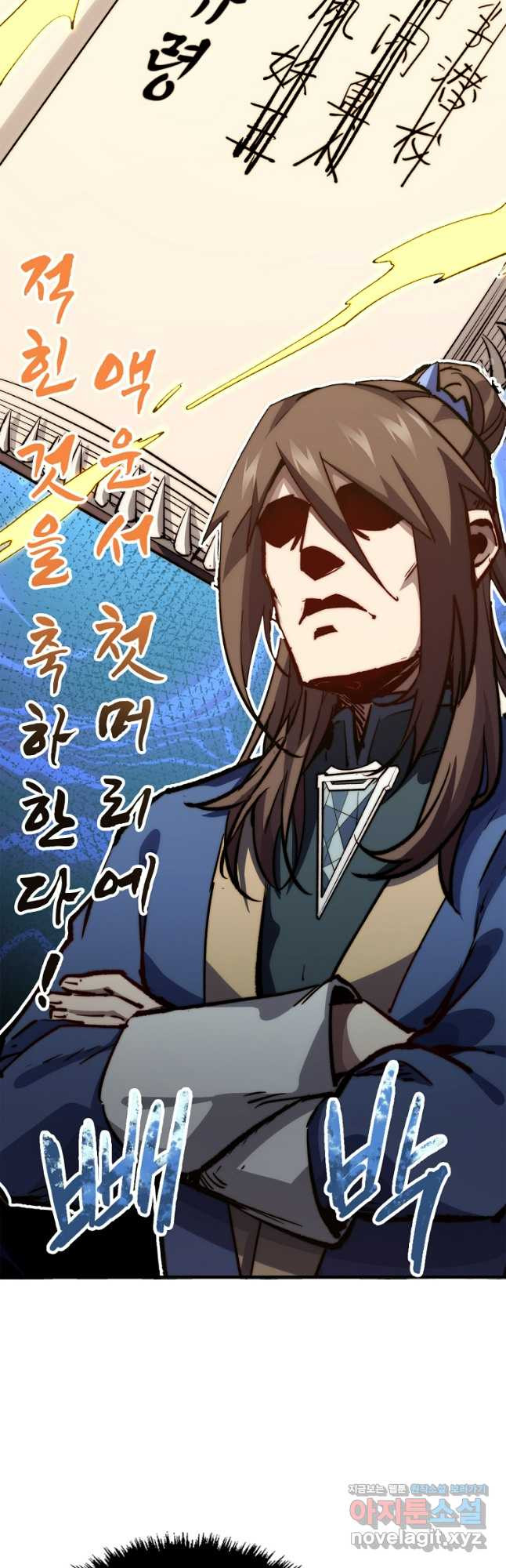 초초수련천년 81화 35