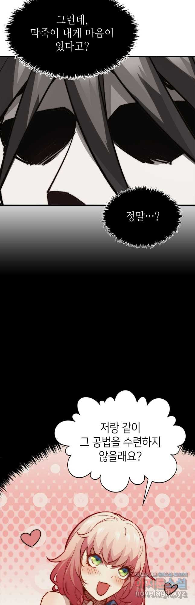 초초수련천년 81화 36