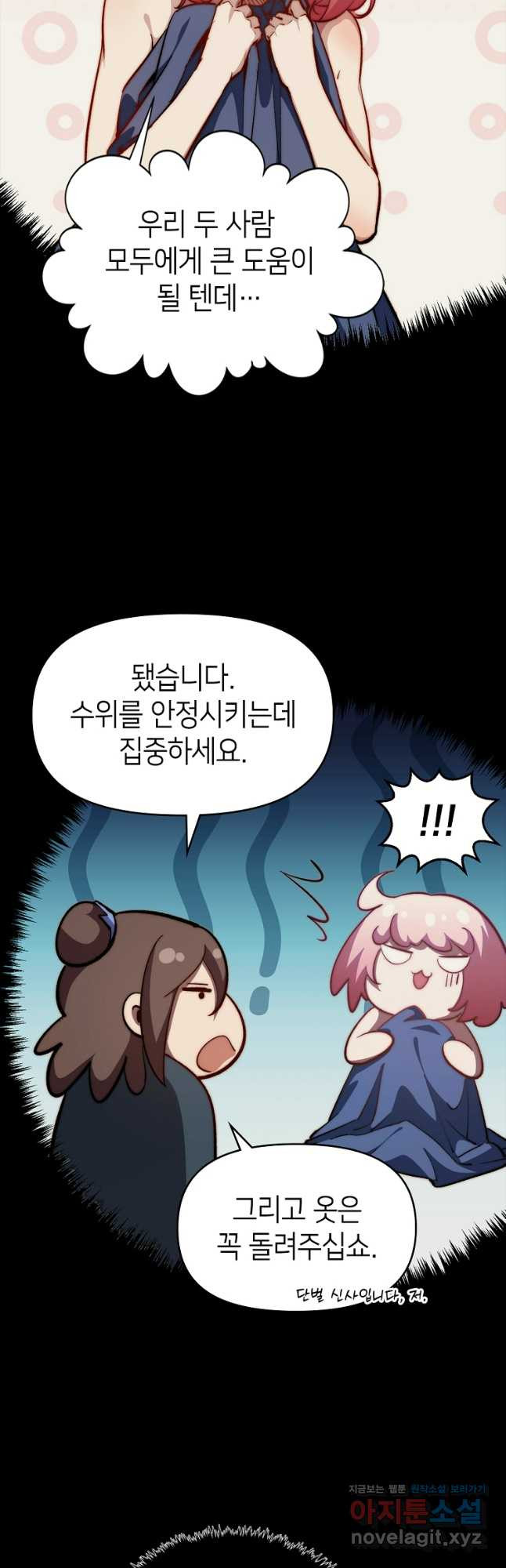초초수련천년 81화 37