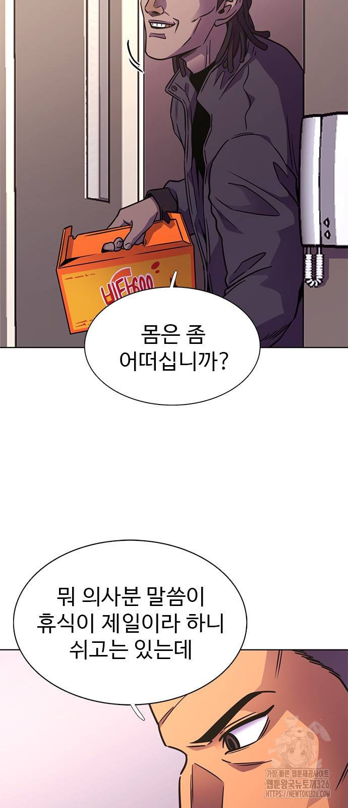 1초 251화 3