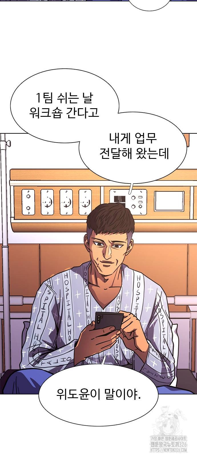 1초 251화 7
