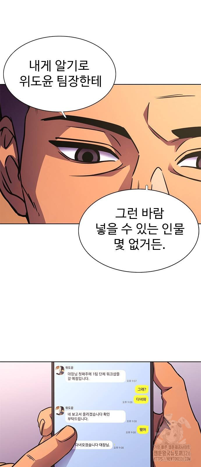 1초 251화 8