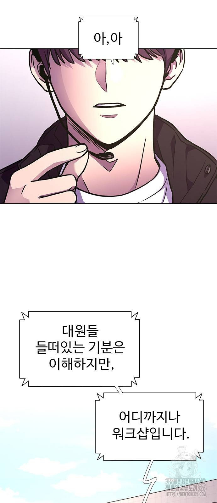 1초 251화 14