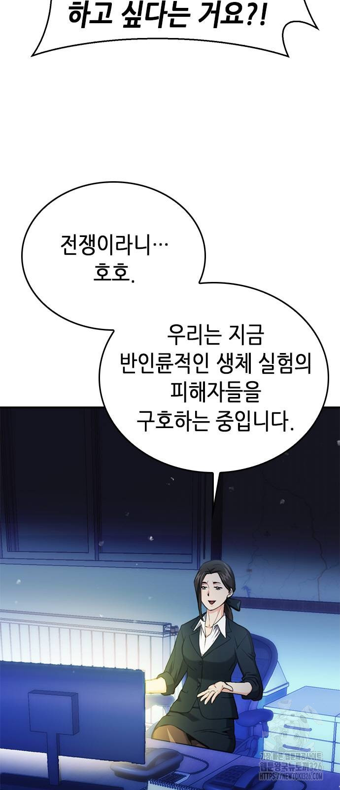서울역 드루이드 134화 6