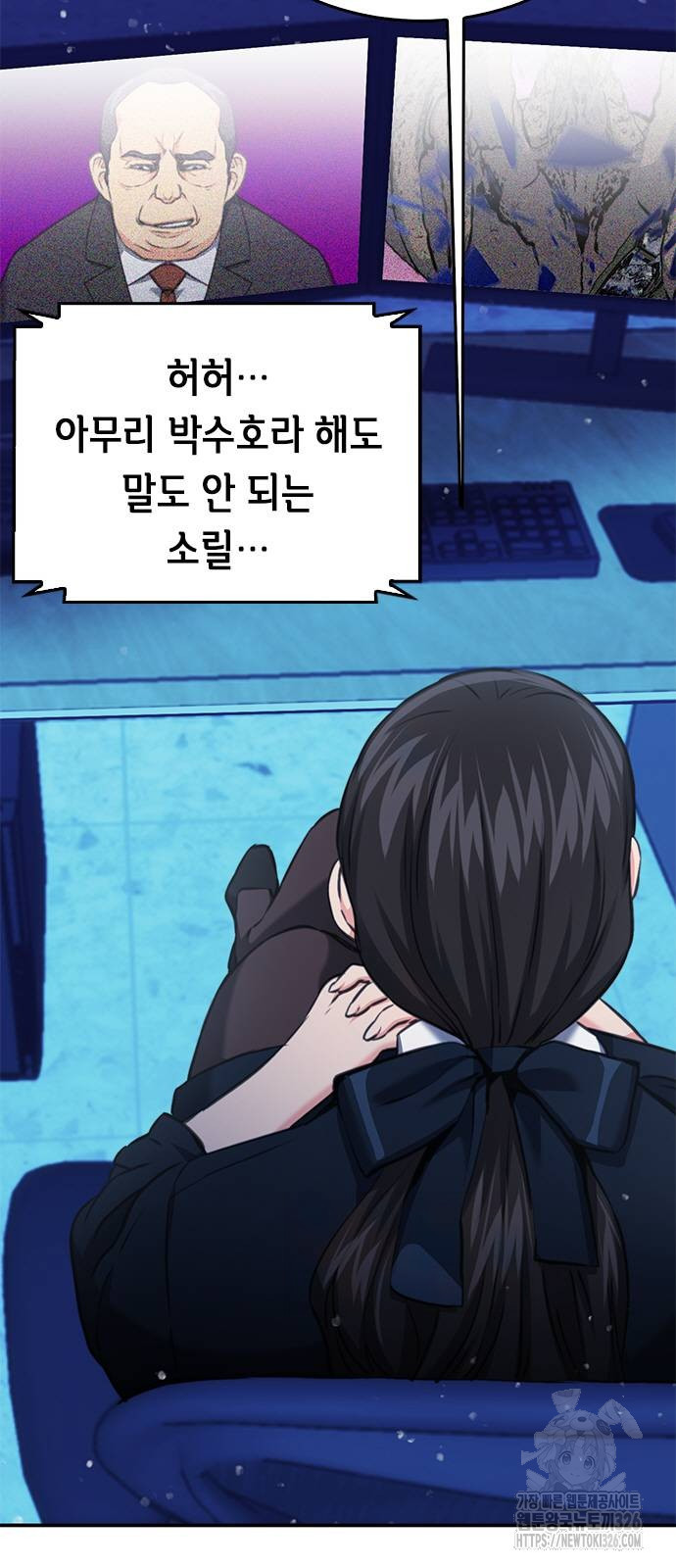 서울역 드루이드 134화 8