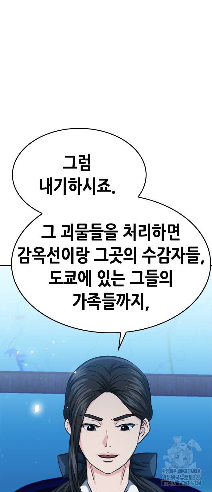 서울역 드루이드 134화 9