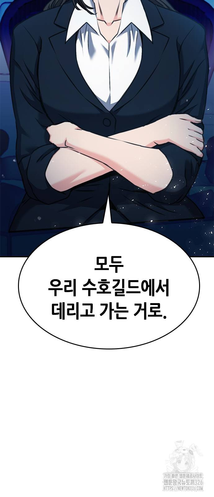 서울역 드루이드 134화 10
