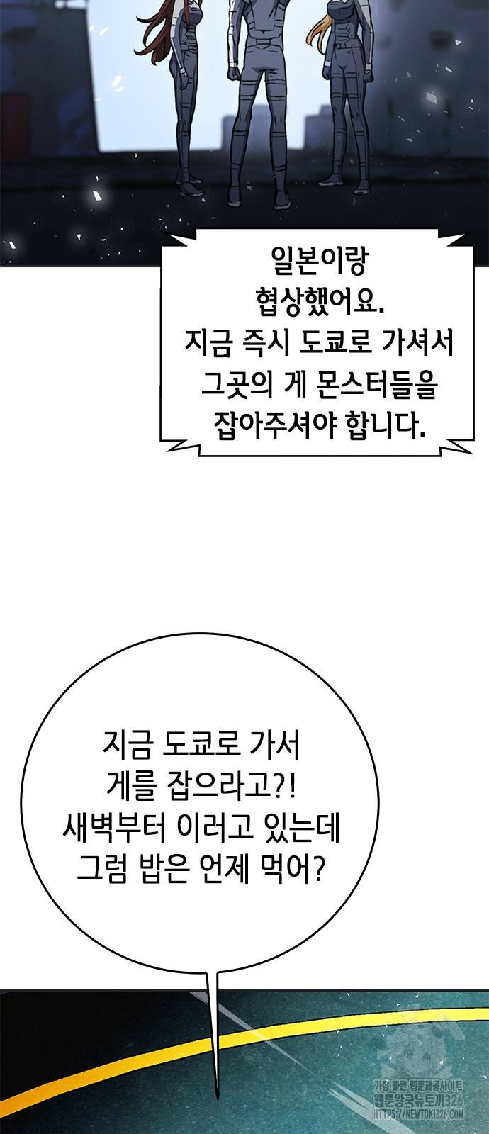 서울역 드루이드 134화 12